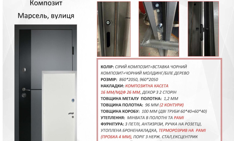 Входные двери Редфорт. Обзор украинского производителя